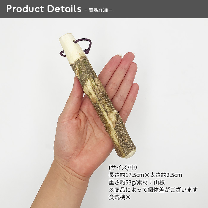 新型 選べる3size 山椒すりこぎ棒 25cm 17.5cm 13.5cm 木製品 木製