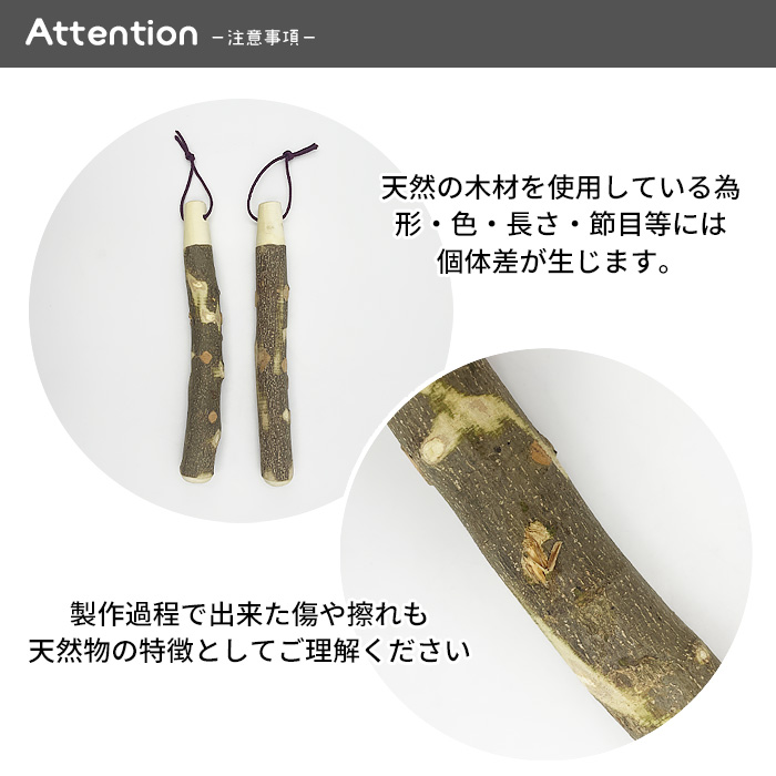 すり棒 65本セット 木材 新型 選べる3size 山椒すりこぎ棒 25cm 17.5cm 13.5cm 木製品 木製