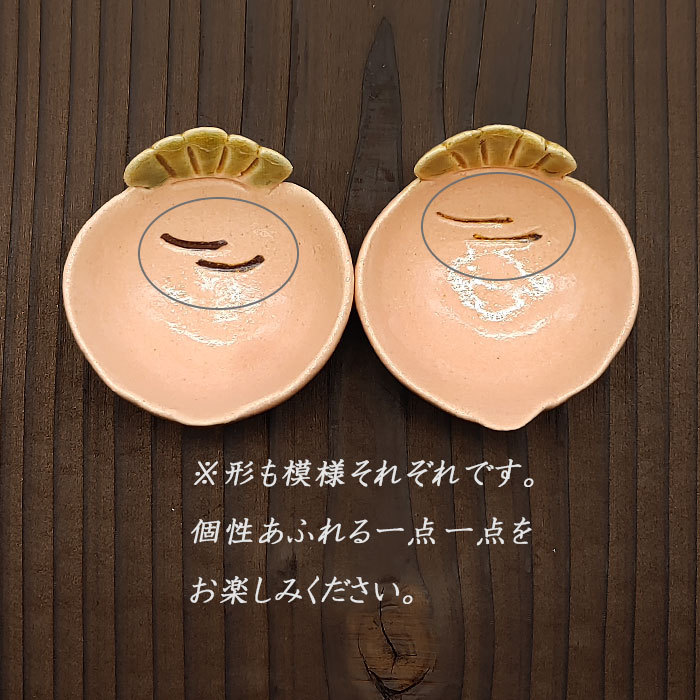 お野菜小鉢 MRY 赤かぶ 小付け 6cm 日本製 国産 美濃焼 和食器