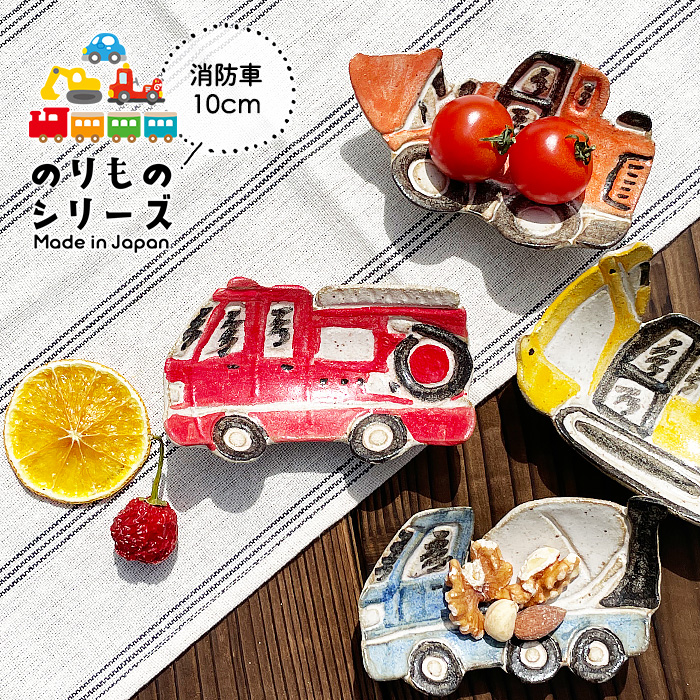 日本製 ベビー食器 オファー 車