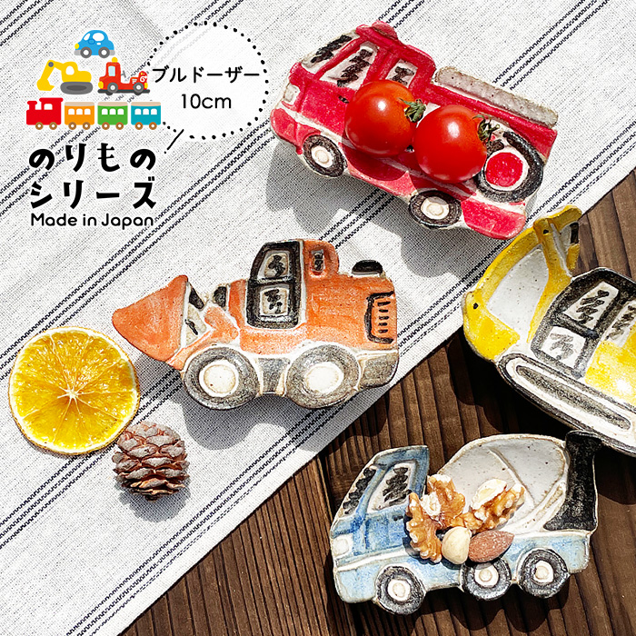 Mr.Children ボール型陶器小皿 楽天市場】小鉢 子供ボウル 12.3cm かわいい 小ばち ボール 美濃