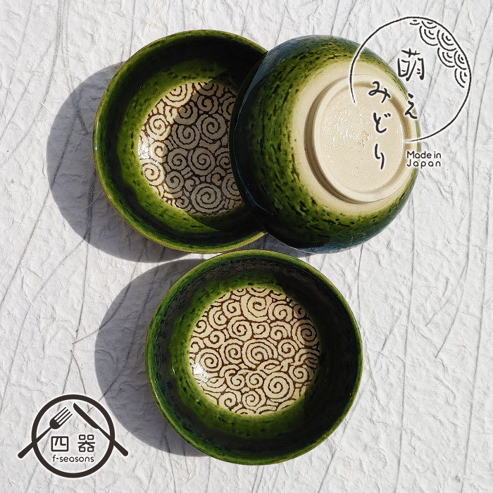 萌えみどり GY 取り鉢 12cm 日本製 国産 瀬戸焼 和食器 陶磁器