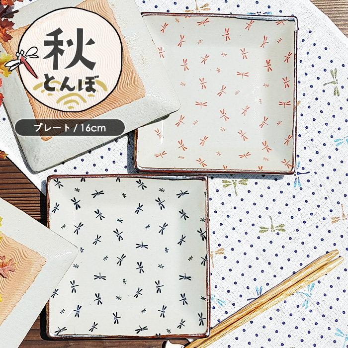 和皿　四角　色柄　30枚セット 和皿 四角 色柄 30枚セット 和皿 四角 色柄 30枚セット