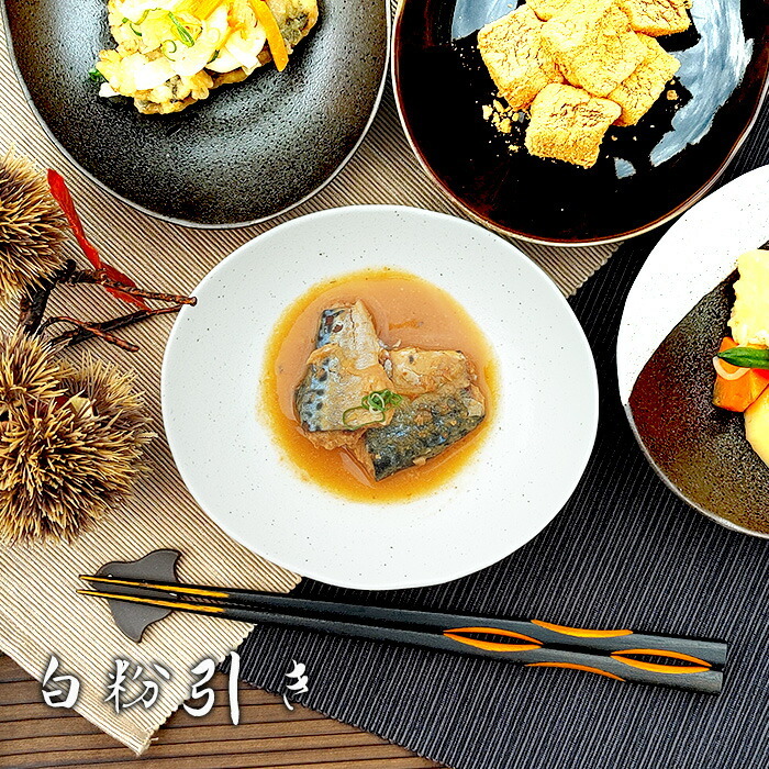 うすかる 選べる4色 DT 楕円深鉢 16cm 日本製 国産 美濃焼 陶磁器 陶器