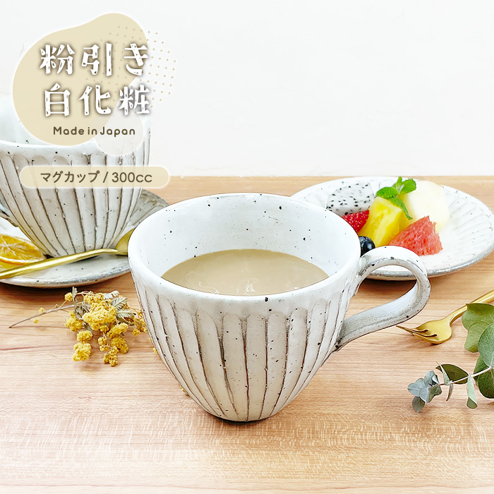 MINO_works】マグカップ – 陶土う庵