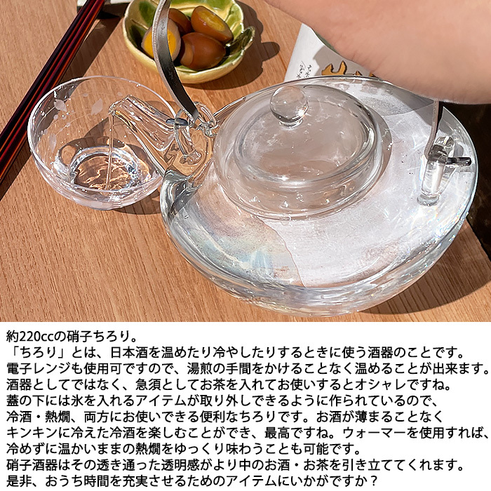 ガラス製ちろり 江戸切子ちろり 赤 | 廣田硝子・オンラインショップ