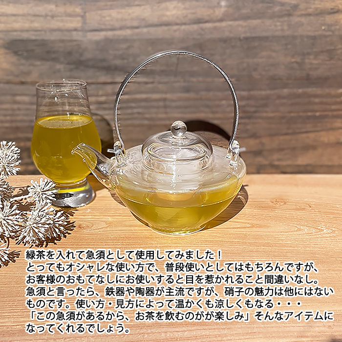 硝子ちろり 220cc 中国製 ガラス食器 酒器 冷酒器 急須 ティーポット
