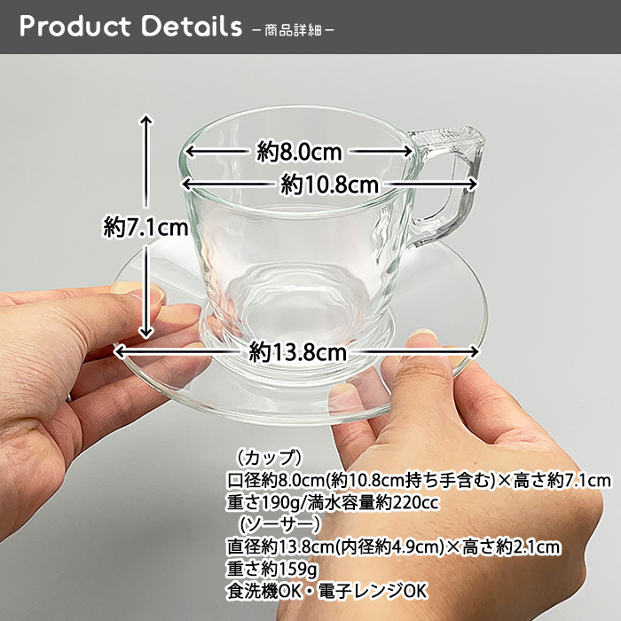 フランスガラス食器ティータイム食器2セット