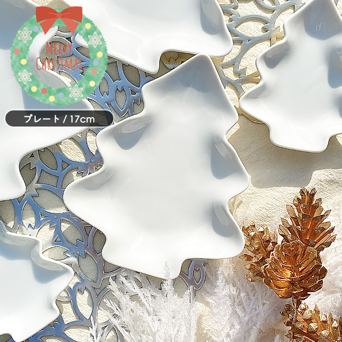 もみの木トレー 17cm 日本製 美濃焼 陶器 洋食器 白い食器 白磁 ポーセリンアート 絵付け用 ツリープレート クリスマス :613:四器f- seasons - 通販 - Yahoo!ショッピング