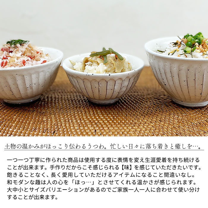 粉引き白化粧 小平ご飯茶碗(小) 10cm 150cc MO 日本製 美濃焼 陶器 和