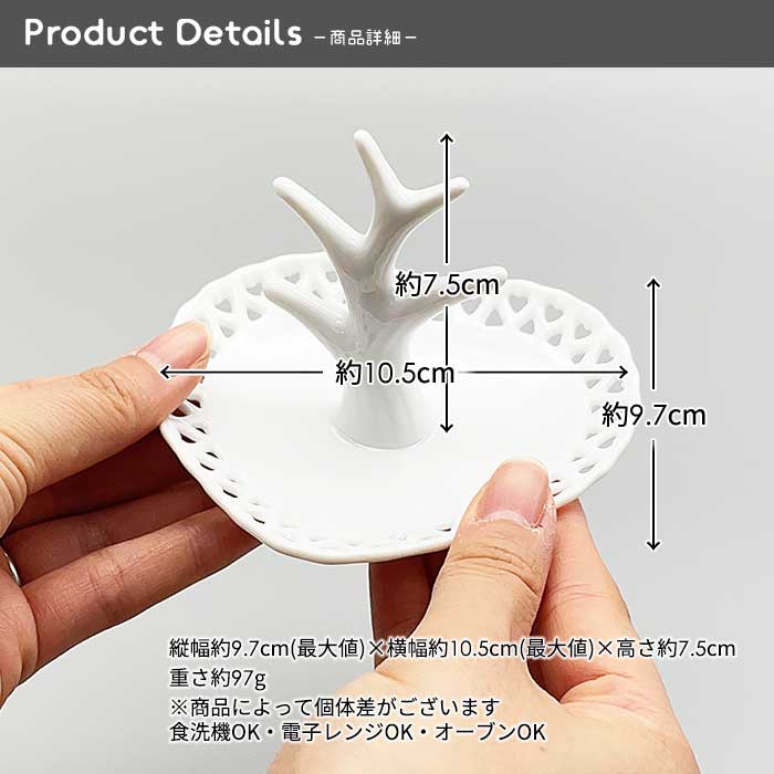 選べる2種 リングホルダーツリー 日本製 美濃焼 陶器 洋食器 白い食器