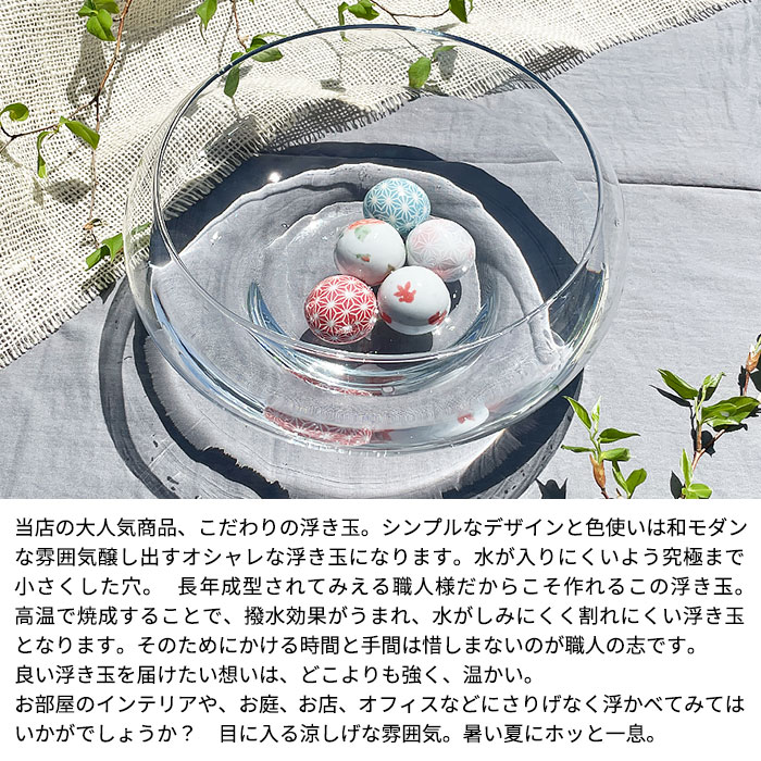 浮き玉 (小) 4cm 日本製 国産 美濃焼 陶器 浮き球 うきだま 水鉢 浮き玉 (小) 4cm 日本製 国産 美濃焼 陶器 浮き球 うきだま 水鉢