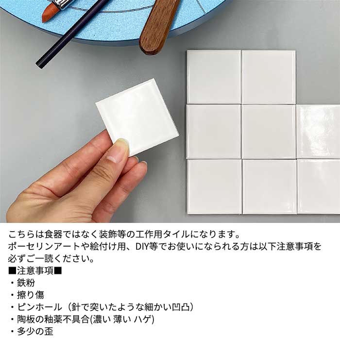 キャンバスシリーズ ミニタイル (正方形) 4.5cm 9枚セット 日本製