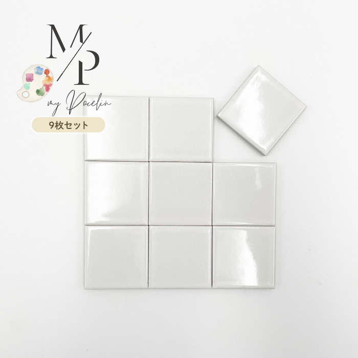 キャンバスシリーズ ミニタイル (正方形) 4.5cm 9枚セット 日本製