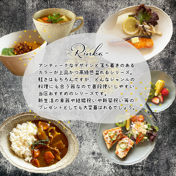 選べる3色 Rinkaシリーズ 丸皿 24cm お皿 皿 プレート 魚料理 肉料理