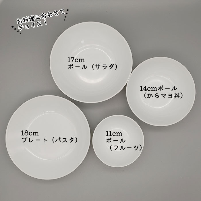 うすかる DT Sirokaru プレート 18cm 日本製 国産 美濃焼 陶磁器