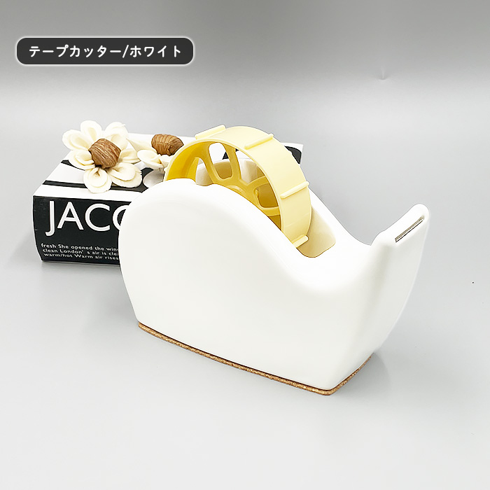 ブロッターアート White on Whiteデザイン 3枚セット【匿名配送】 テープカッター (ホワイト) 日本製 美濃焼 陶器 白磁 白い器