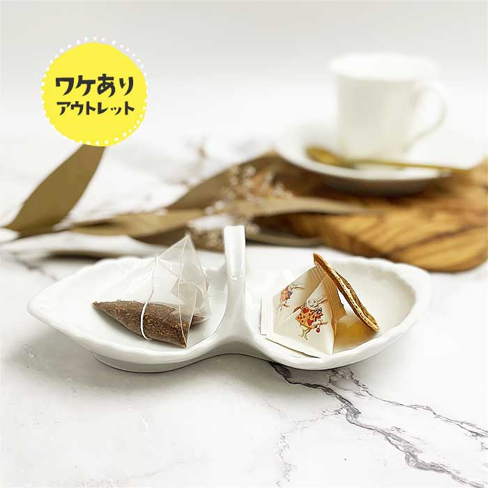 アウトレット品 ジャム＆バタートレイ 日本製 国産 美濃焼 陶磁器
