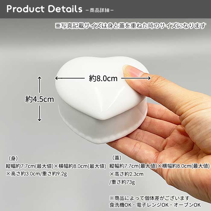 YK ぷっくり ハートボックス 日本製 美濃焼 陶器 洋食器 白い食器