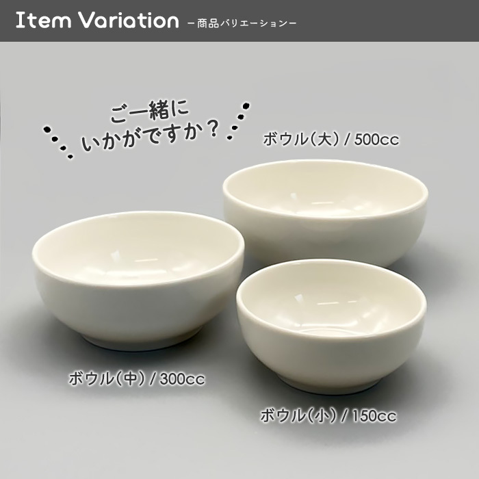 ハニーホワイト ボウル (中) 300cc 日本製 国産 美濃焼 陶磁器
