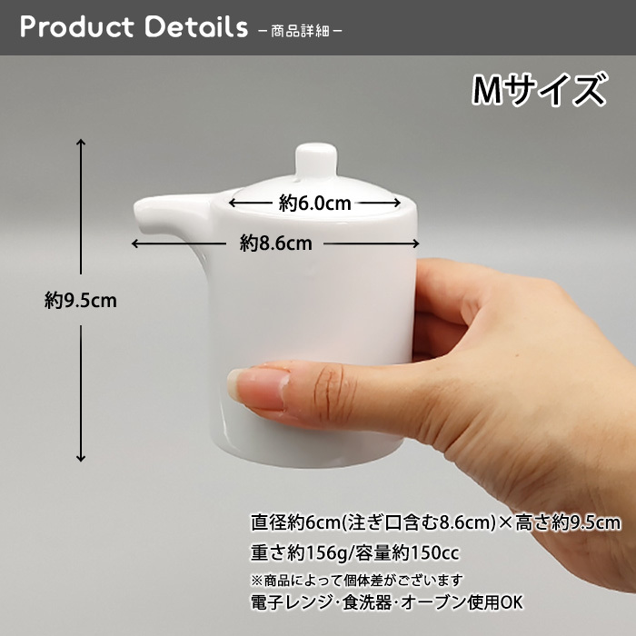 アウトレット 白い醤油差しセット 100cc 150cc 日本製 国産 美濃焼