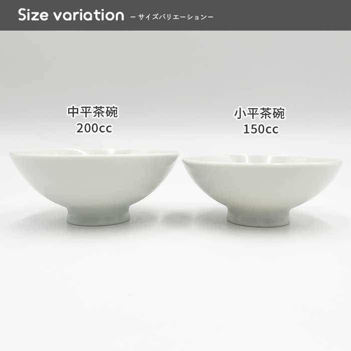 陶茶碗 中古品 美濃焼】鎬 ごはん茶碗S・Lセット 粉引（太）【藤山窯】【TOKI