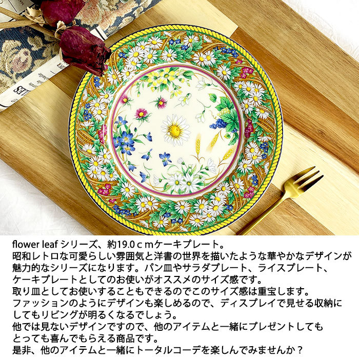The Okura ホワイトマスターピース 18cmケーキ皿