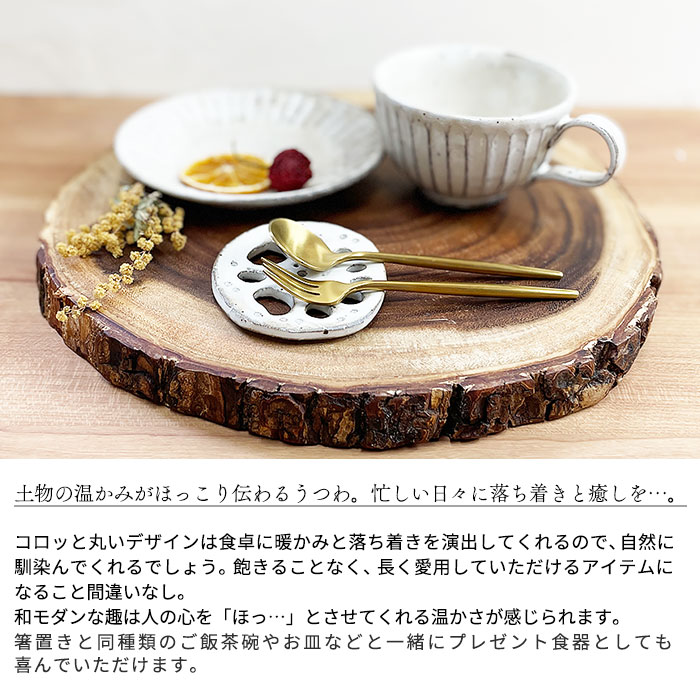 粉引き白化粧 レンコン箸置き 8cm MO 日本製 美濃焼 和食器 和陶器 はしおき カトラリーレスト はし置き おしゃれ  :949-01:四器f-seasons - 通販 - Yahoo!ショッピング