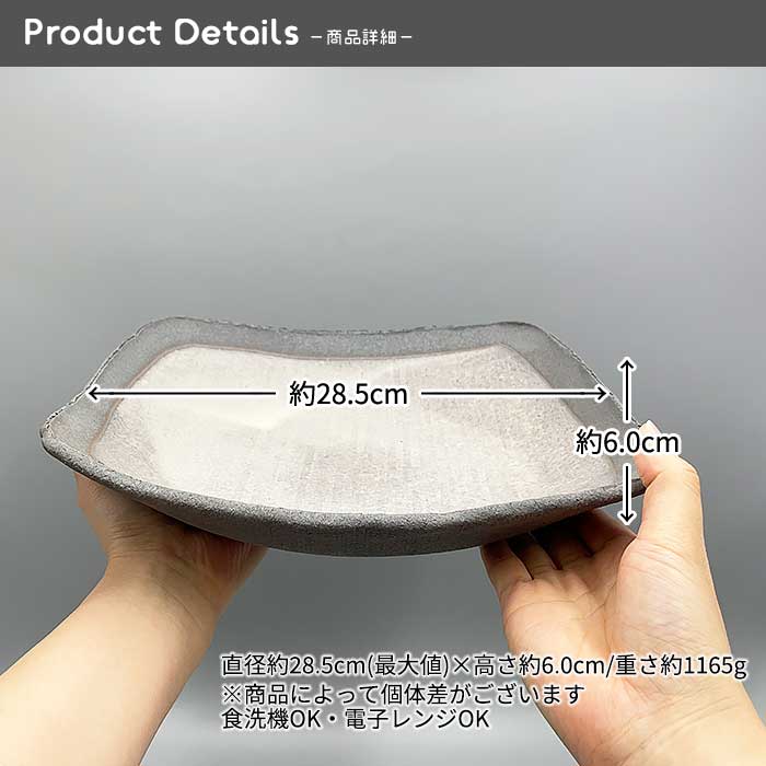 信楽焼 灰釉 四角深大皿 約29cm 日本製 国産 和食器 和陶器