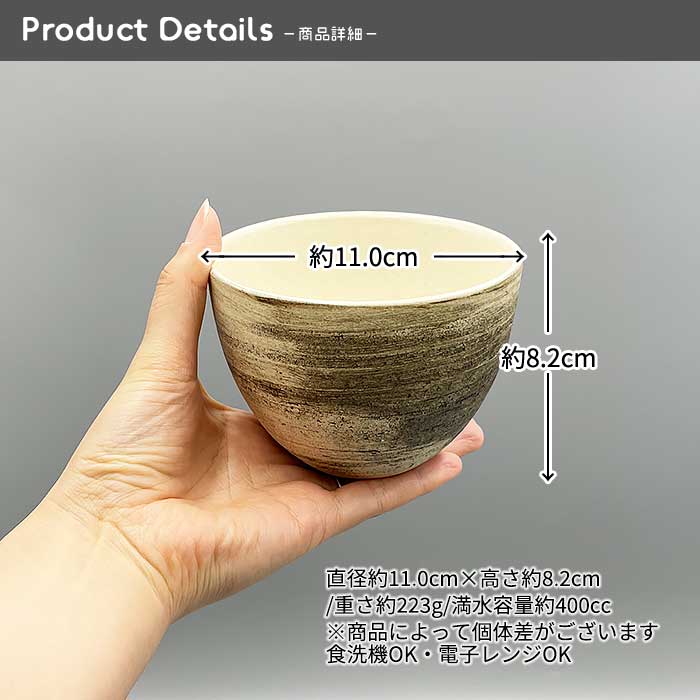 信楽焼 刷毛目 ご飯茶碗 約400cc 日本製 国産 和食器 和陶器 陶磁器