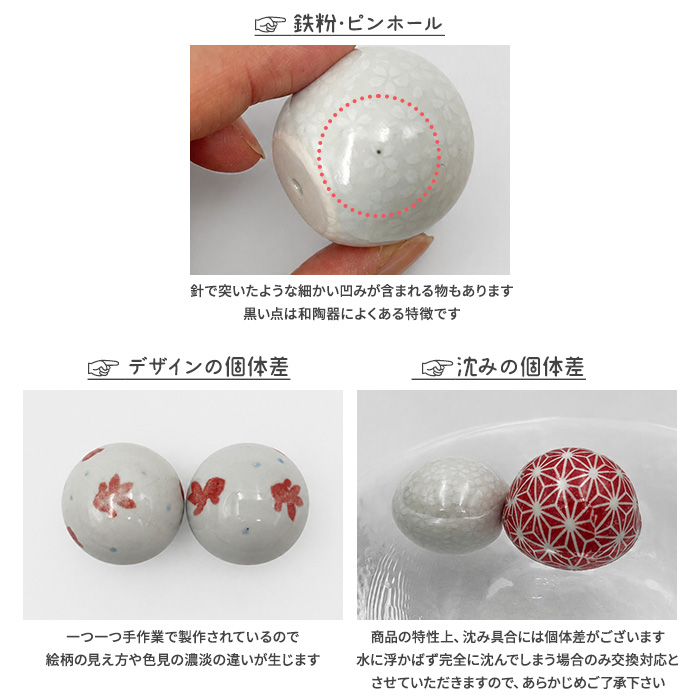 浮き玉 (小) 4cm 日本製 国産 美濃焼 陶器 浮き球 うきだま 水鉢