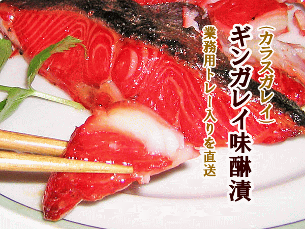 銀ガレイみりん漬（カラスガレイ・70〜80g×25切入)×1箱 業務用