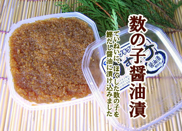 数の子 味付け数の子 合計1kg前後 210g×5パック 北海道産 5つの