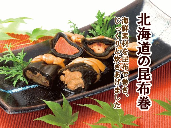 昆布,こんぶ,コンブ