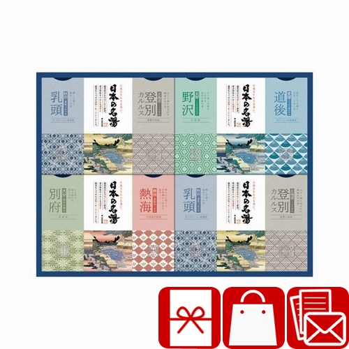 3000円 ギフト 入浴剤 香典返し 品物 お返し プレゼント バスクリン