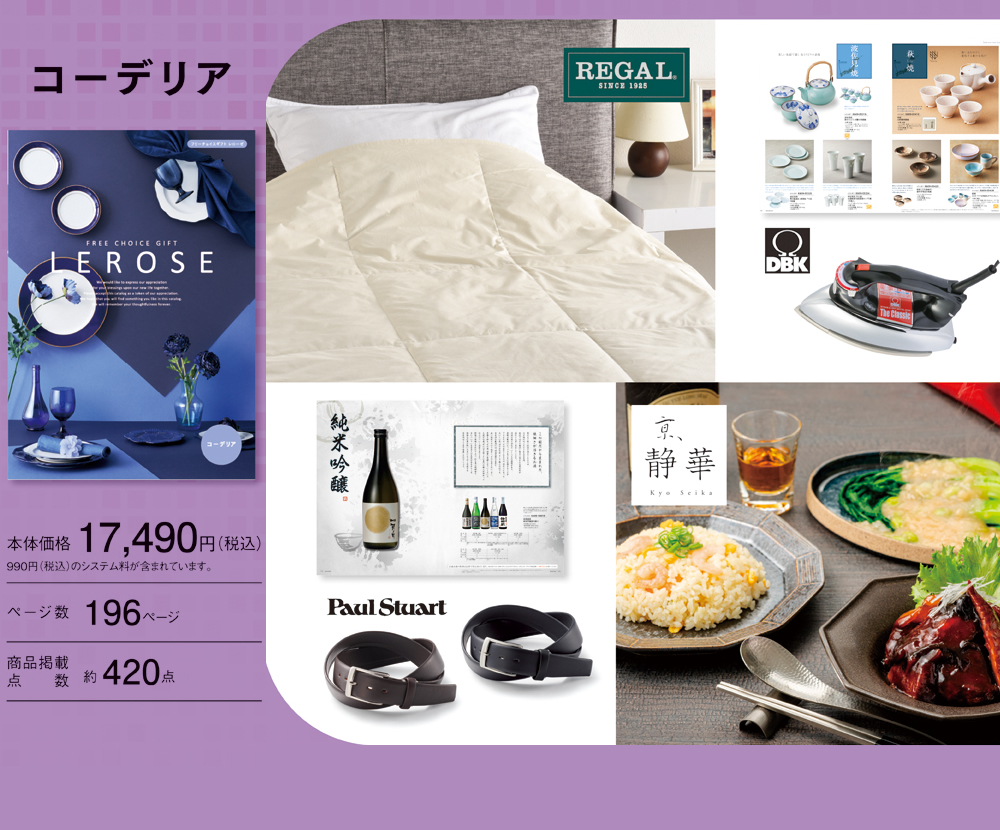 退職祝い プレゼント 退任 高級 カタログ ギフト おしゃれ 職場 送別の