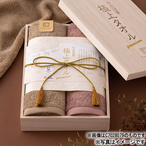 満中陰志 お返し 法事 品物 今治タオル 4000円 今治謹製 極上タオル