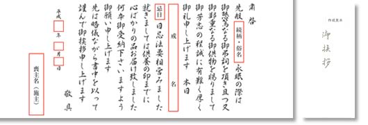 香典返しや法事の引き物 に お返し ギフト専門店 しきたり美人 通販 Yahoo ショッピング