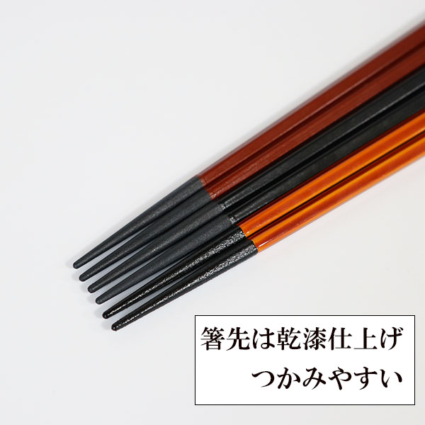 箸 五角箸 朱 黒 春慶 食器洗浄機対応 食洗機対応 電子レンジ対応 お箸