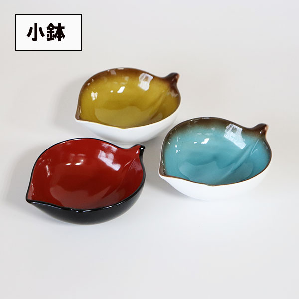 小鉢 日本製 葉 朱黒 青磁 織部 8cm 和食器 業務用漆器 越前漆器 プロ