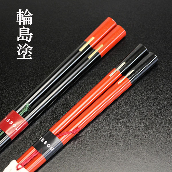 【未使用】輪島塗★手造り★高級★天然木★箸 10組セット 箸 輪島塗 影富士 お箸 おはし 1膳 一膳 日本製 国産 木製 輪島 漆器