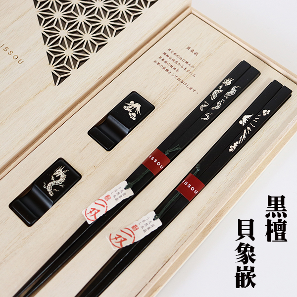 夫婦箸 箸置き セット 富士山 龍 黒檀 貝象嵌 木製 漆塗り 桐箱 木箱