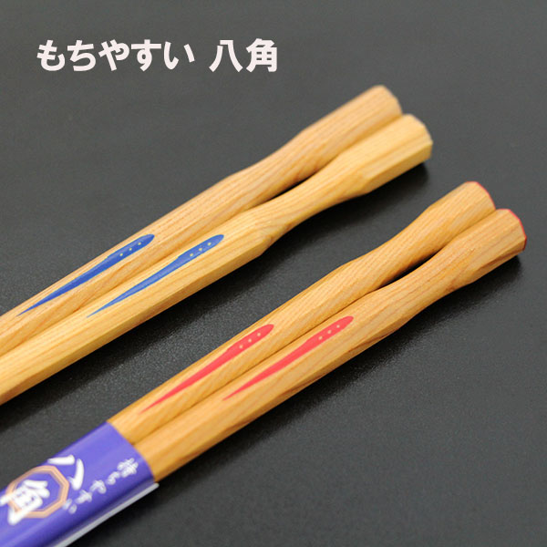 箸 木製 八角箸 8角 恵木彫 赤 青 お箸 おはし 若狭塗 日本製 国産