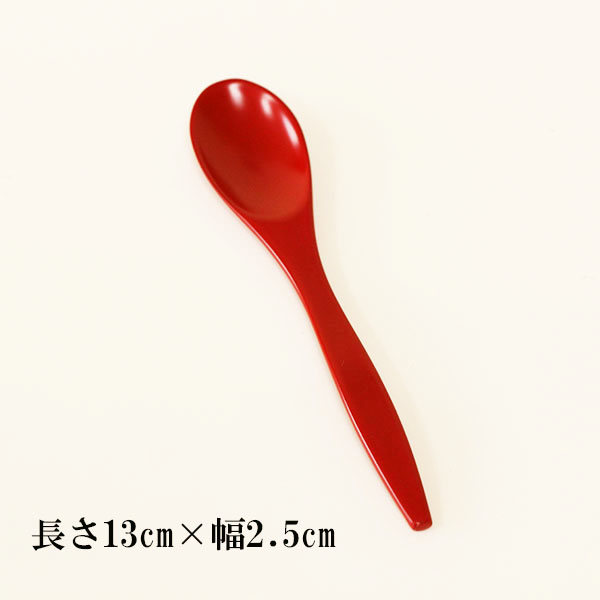 木製 スプーン 漆塗り 漆器 ティースプーン 朱 赤 13cm 1本 天然木