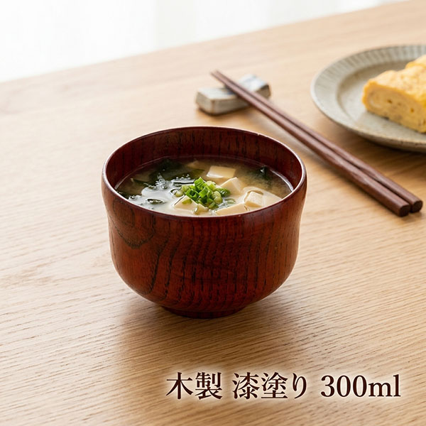 お椀 汁椀 木製 ひさご 朱塗り 漆器 漆塗り 300ml お碗 味噌汁 スープ