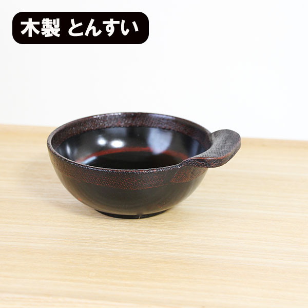 手付き鉢 曙塗り とんすい トンスイ 木製 漆器 漆塗り 和食器 : tonsuiakebono : 漆木屋 - 通販 - Yahoo!ショッピング