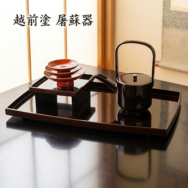 屠蘇器 溜 越前漆器 日本製 化粧箱入り お正月 お屠蘇 おとそ とそき