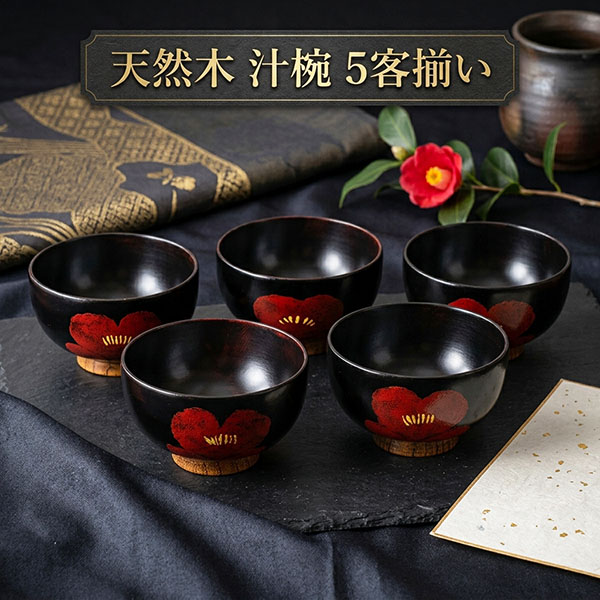 汁椀 吸物椀 漆器 椿絵蒔絵汁椀 漆塗り 木製 雑煮 おせち お椀 汁椀 木製 椿 つばき 漆器 漆塗り 350ml 5客 5個 セット お碗