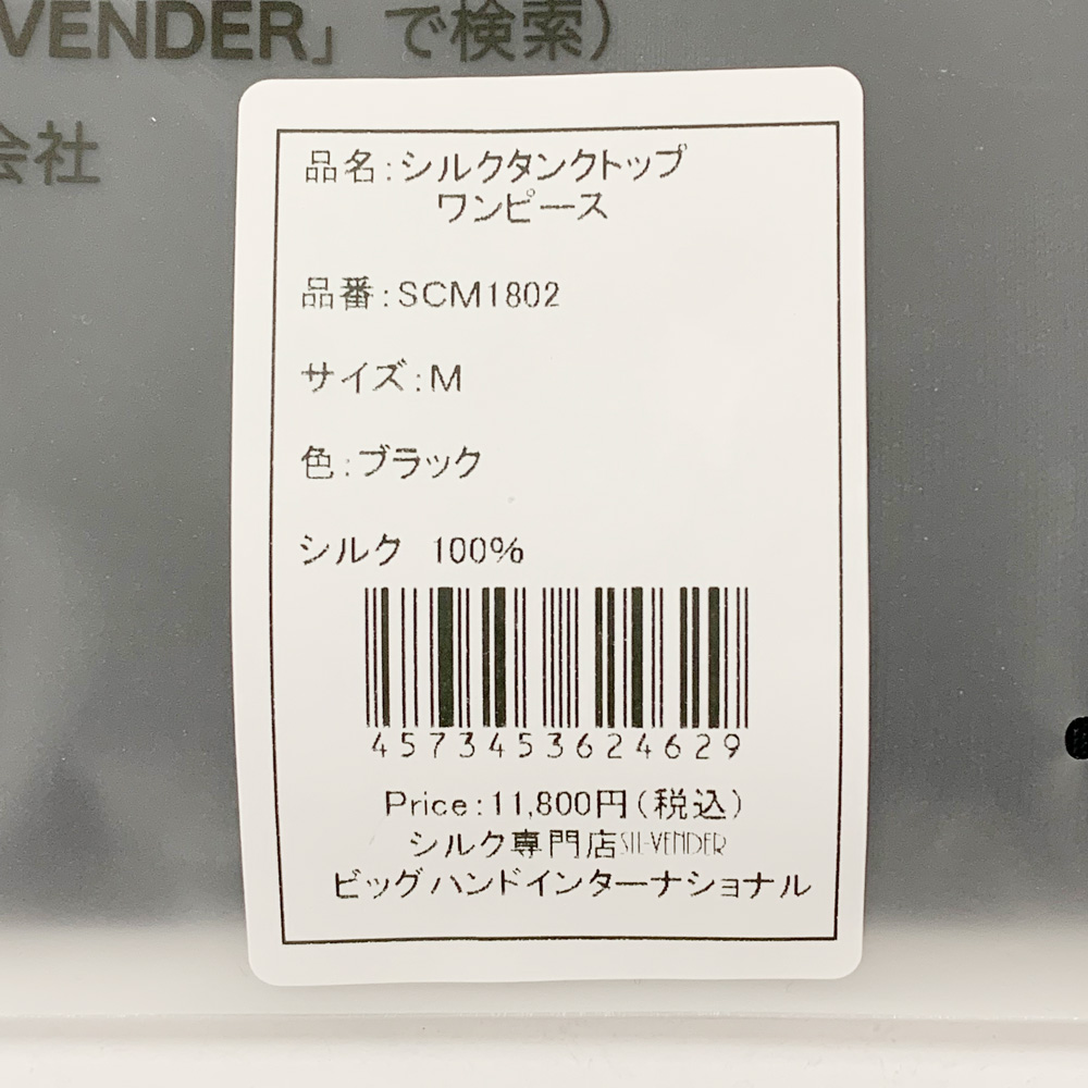 タンクトップワンピース メール便送料無料 シルク シルク100% インナー