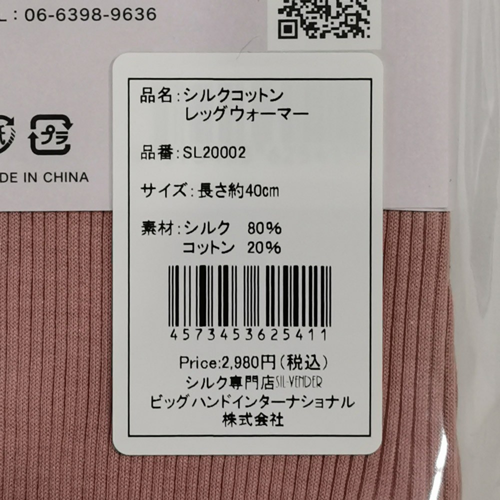 レッグウォーマー 40cm 冷え取り 全７色 メール便送料無料 シルク コットン 絹 ミディアム丈 温活 足首 ウォーマー 敏感肌 低刺激 保湿  :sl20002:シルク専門店SIL-VENDER - 通販 - Yahoo!ショッピング